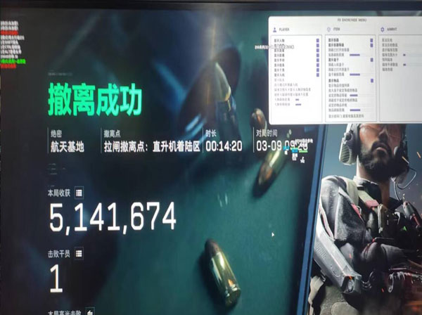 三角洲手机二指辅助器软件效果